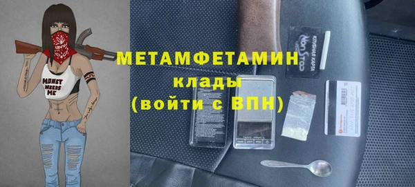 первитин Балахна
